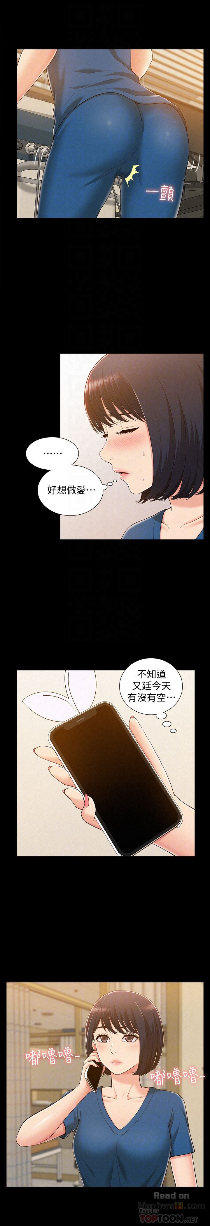 Ejaculation Raw Chapter 8 Page 29