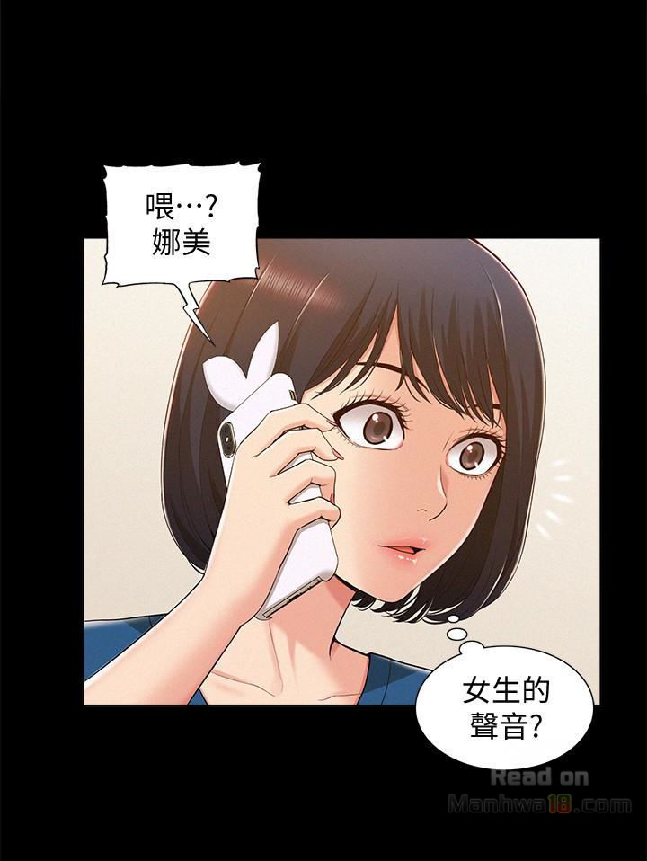 Ejaculation Raw Chapter 8 Page 30