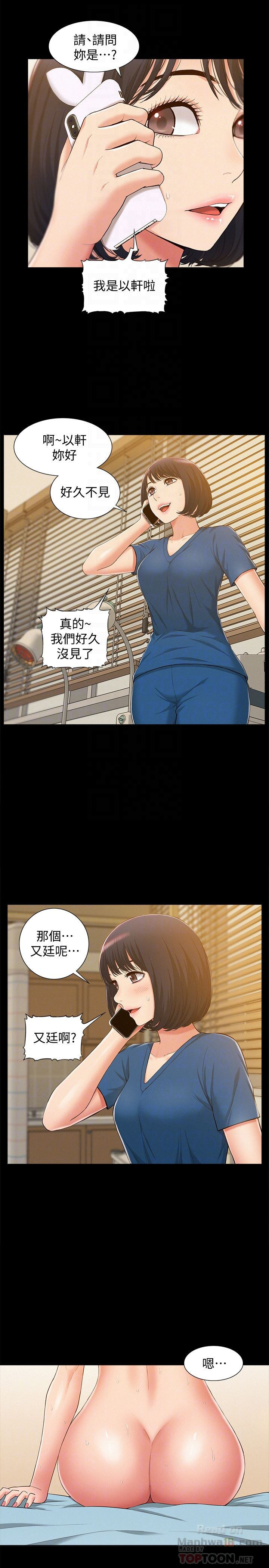 Ejaculation Raw Chapter 8 Page 31