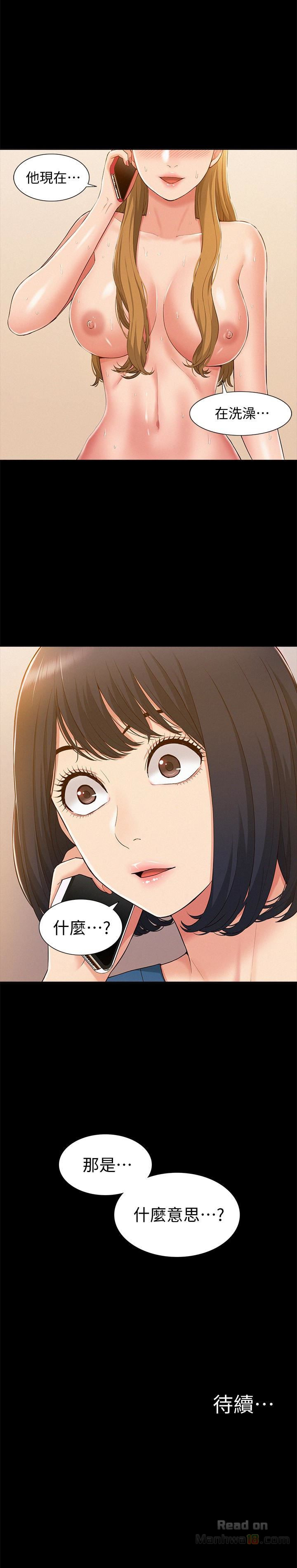 Ejaculation Raw Chapter 8 Page 32