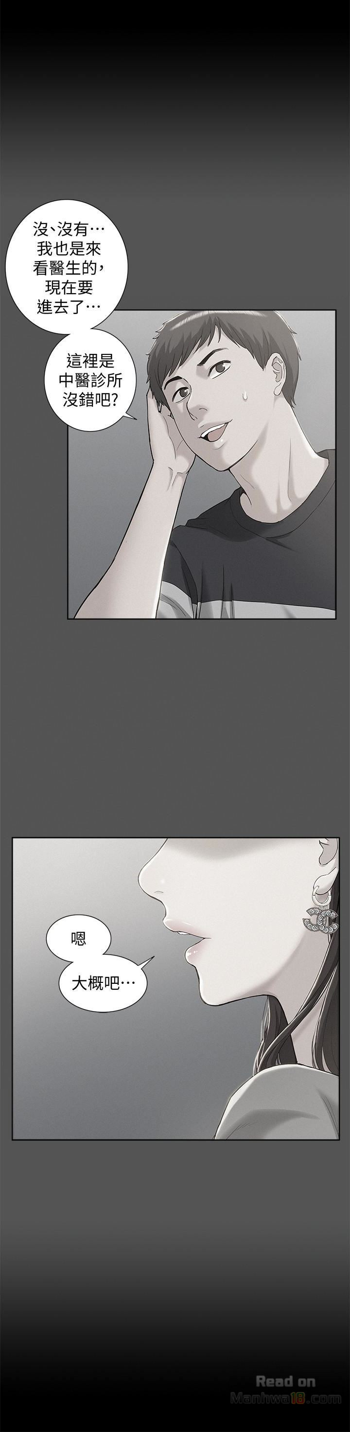 Ejaculation Raw Chapter 8 Page 4