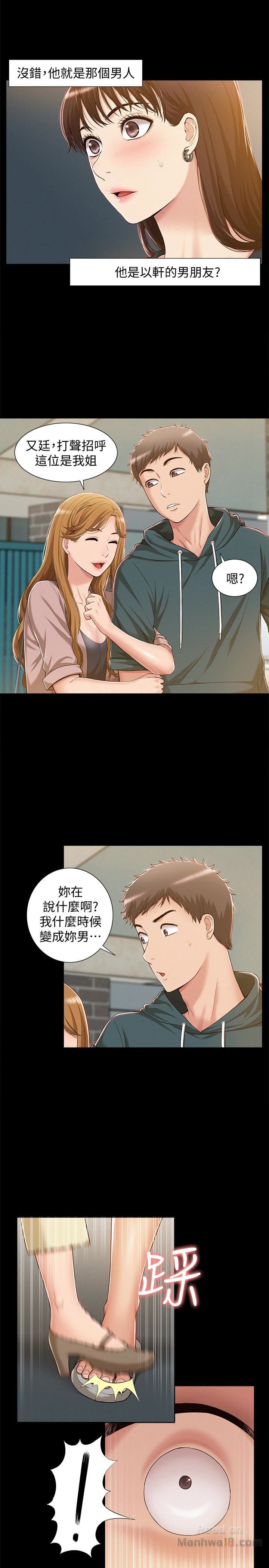 Ejaculation Raw Chapter 8 Page 5