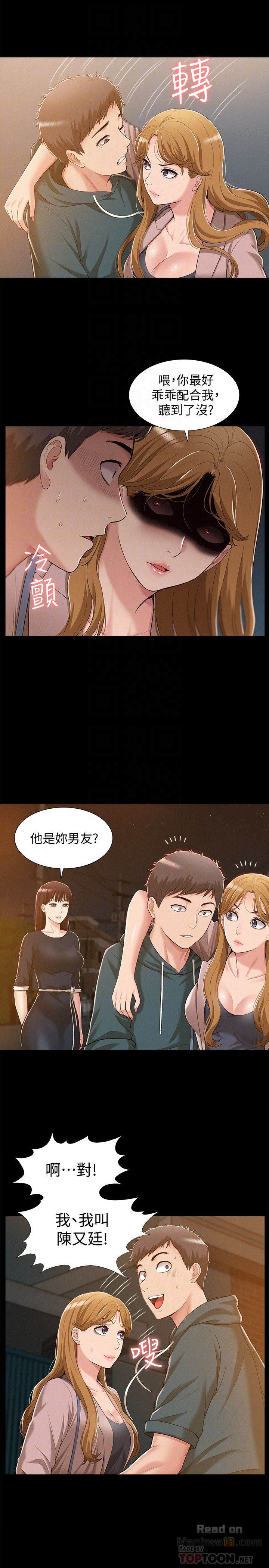 Ejaculation Raw Chapter 8 Page 7