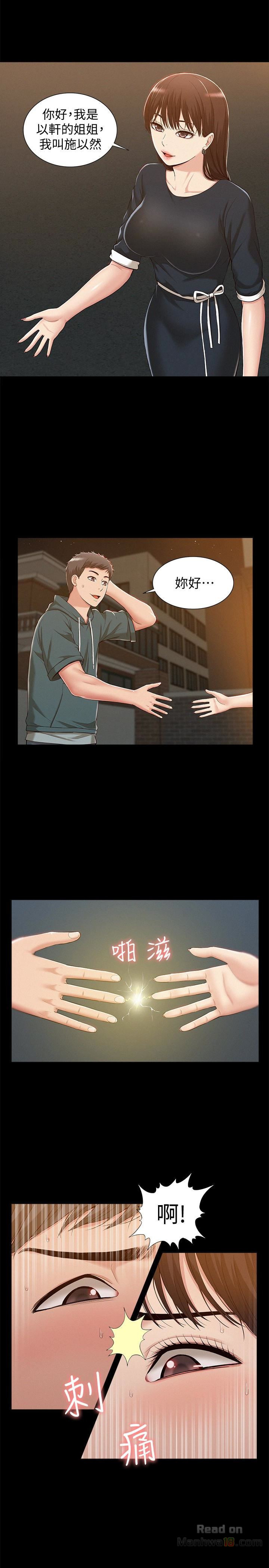 Ejaculation Raw Chapter 8 Page 9