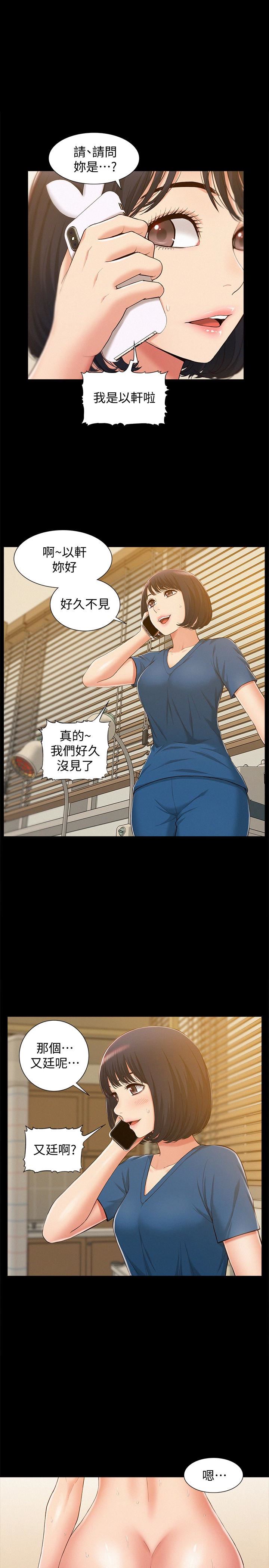 Ejaculation Raw Chapter 9 Page 1
