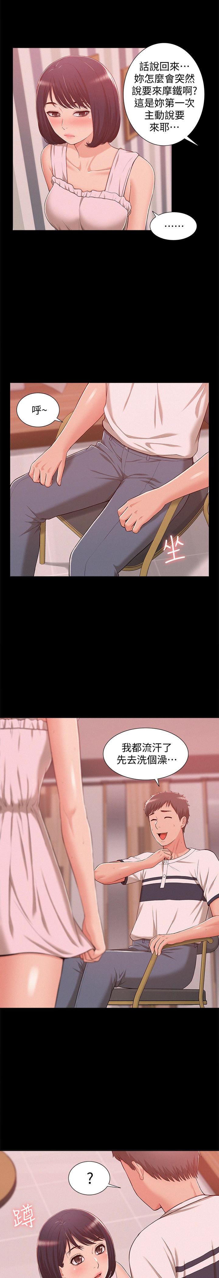 Ejaculation Raw Chapter 9 Page 10