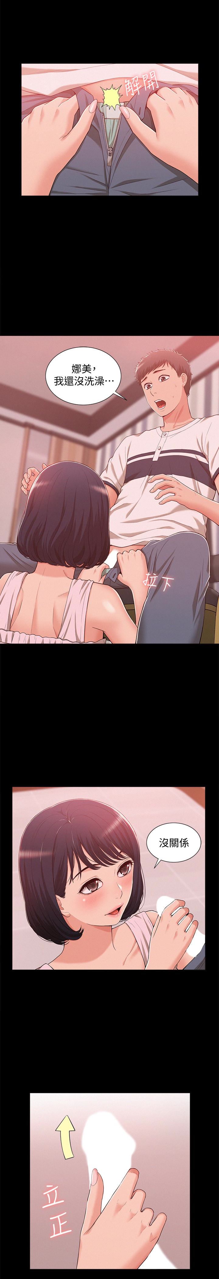 Ejaculation Raw Chapter 9 Page 12