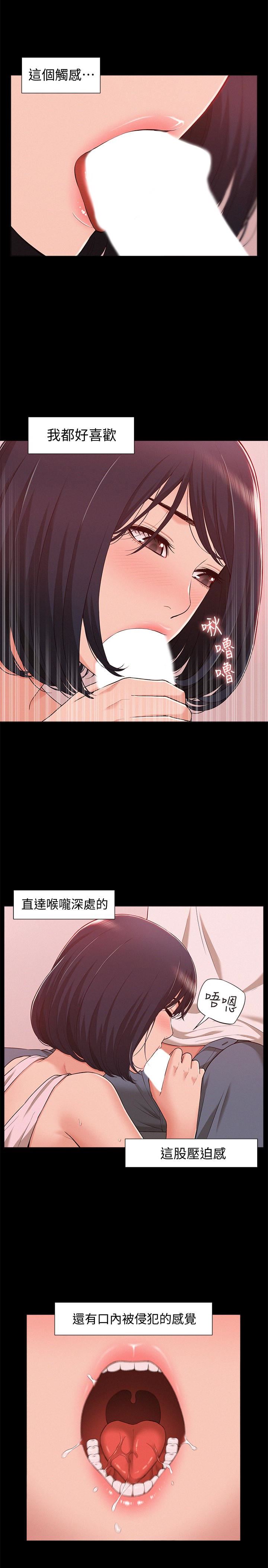 Ejaculation Raw Chapter 9 Page 14