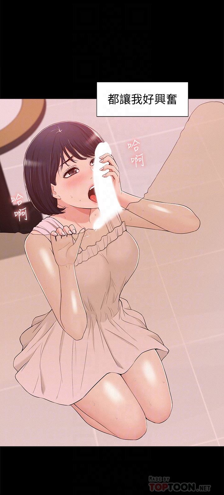 Ejaculation Raw Chapter 9 Page 15