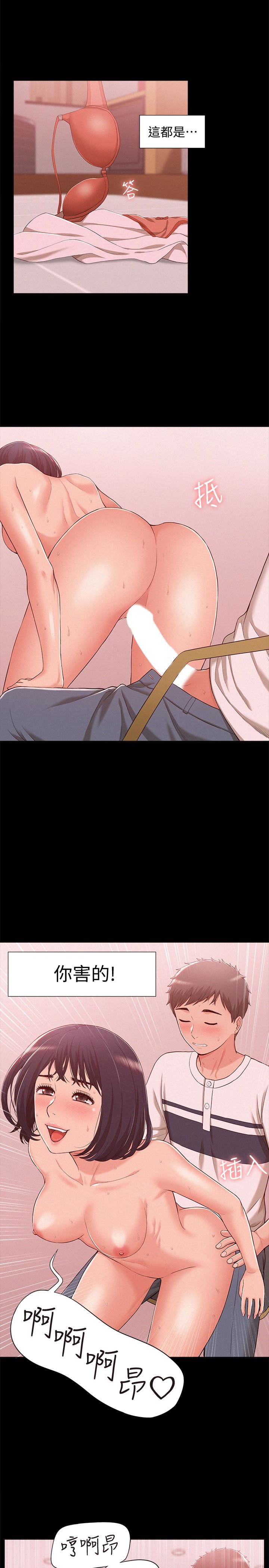 Ejaculation Raw Chapter 9 Page 18