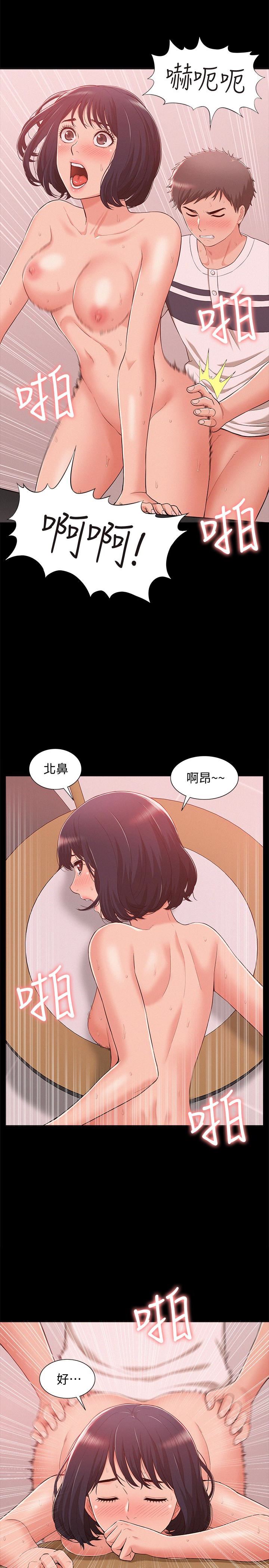 Ejaculation Raw Chapter 9 Page 22