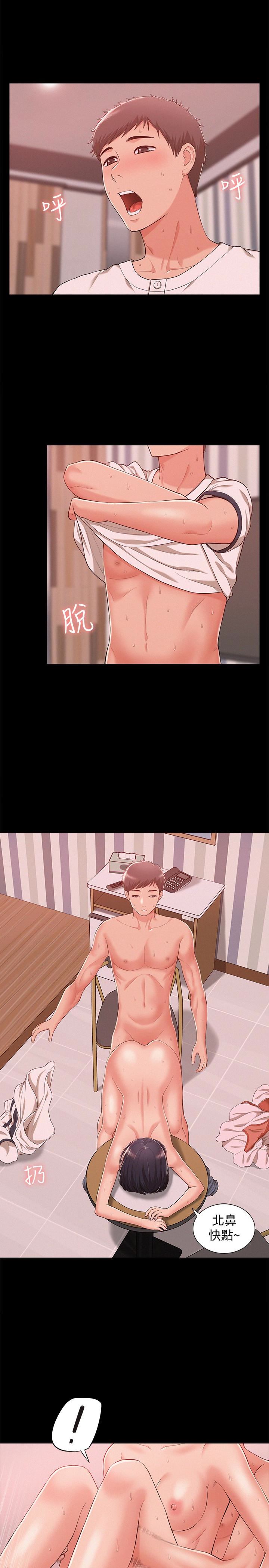 Ejaculation Raw Chapter 9 Page 24