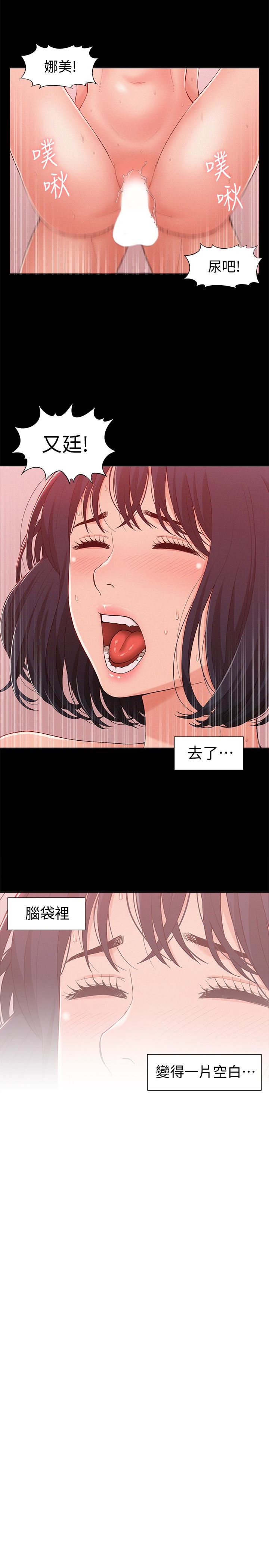 Ejaculation Raw Chapter 9 Page 28