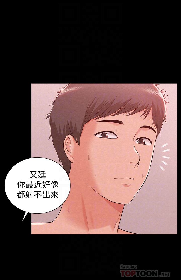 Ejaculation Raw Chapter 9 Page 33