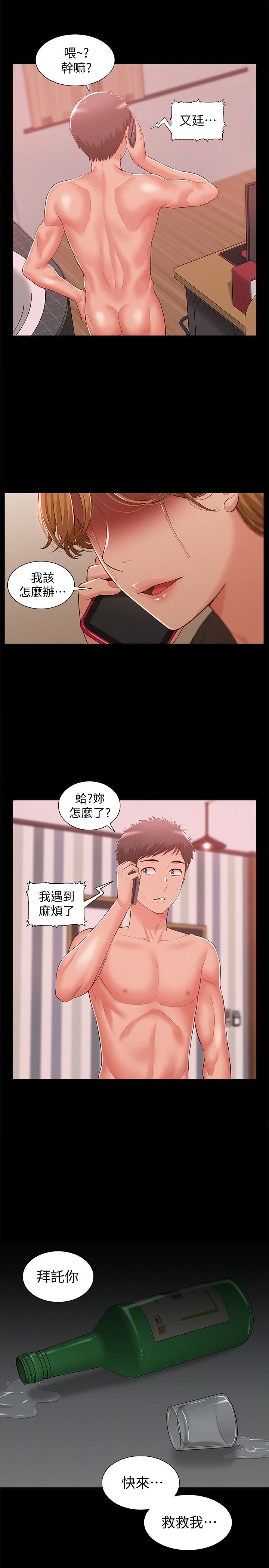 Ejaculation Raw Chapter 9 Page 36