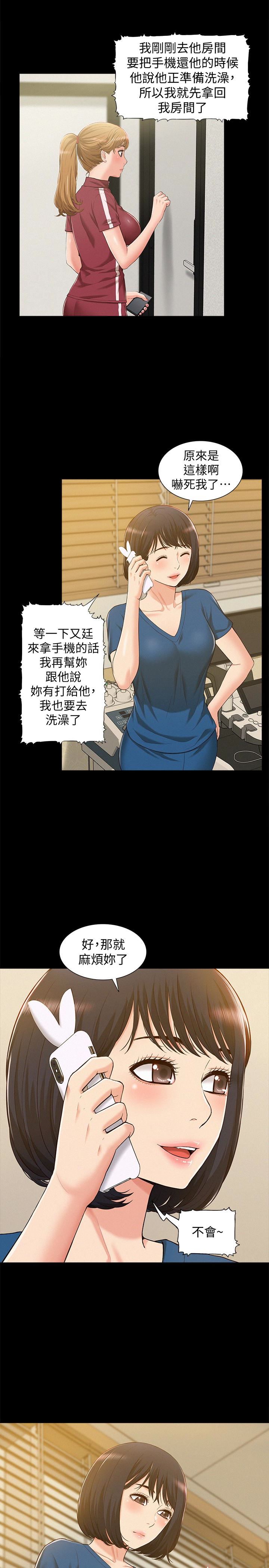 Ejaculation Raw Chapter 9 Page 6