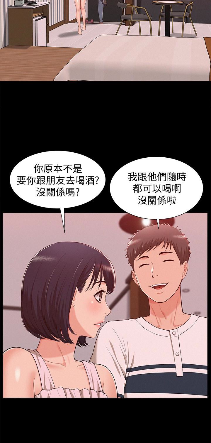 Ejaculation Raw Chapter 9 Page 9