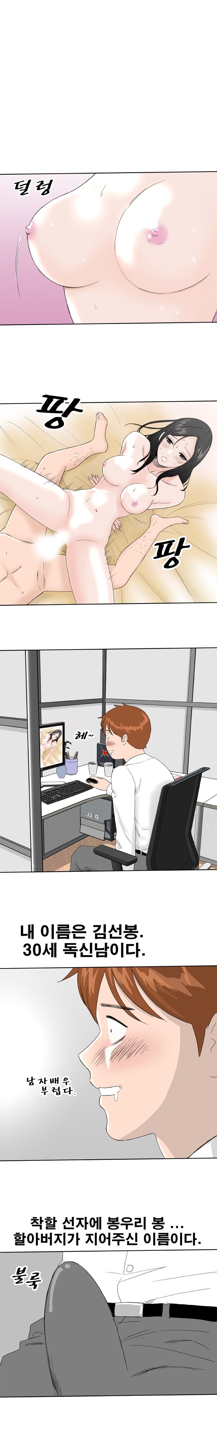 Dream Girl Raw Chapter 1 Page 1
