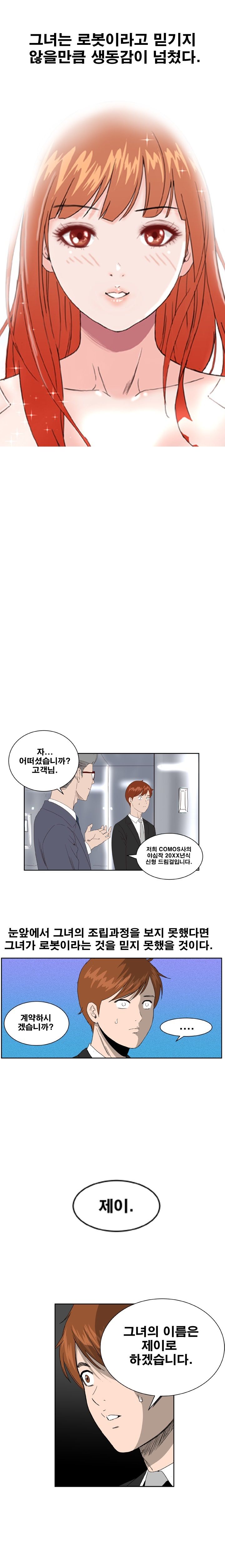 Dream Girl Raw Chapter 1 Page 11