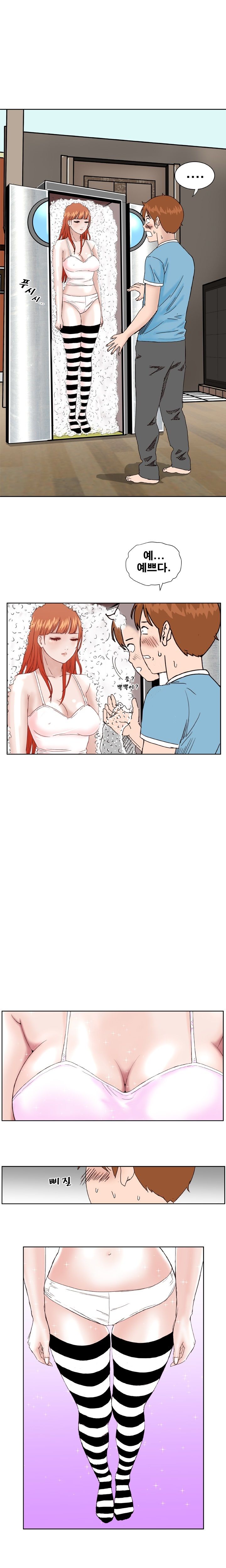 Dream Girl Raw Chapter 1 Page 13