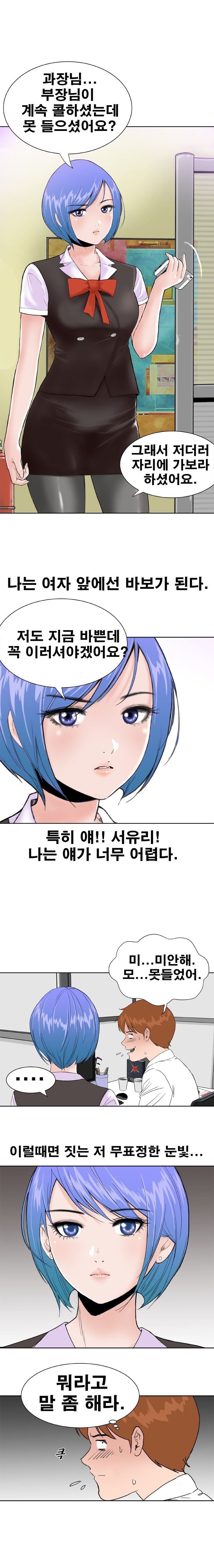 Dream Girl Raw Chapter 1 Page 3
