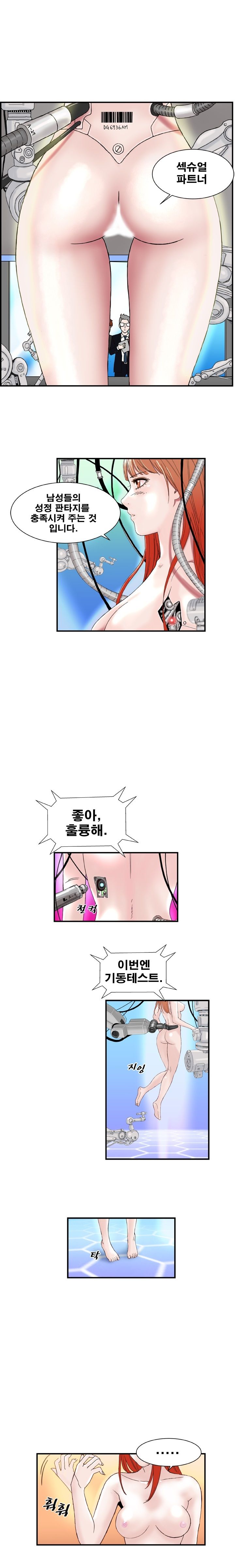 Dream Girl Raw Chapter 1 Page 8
