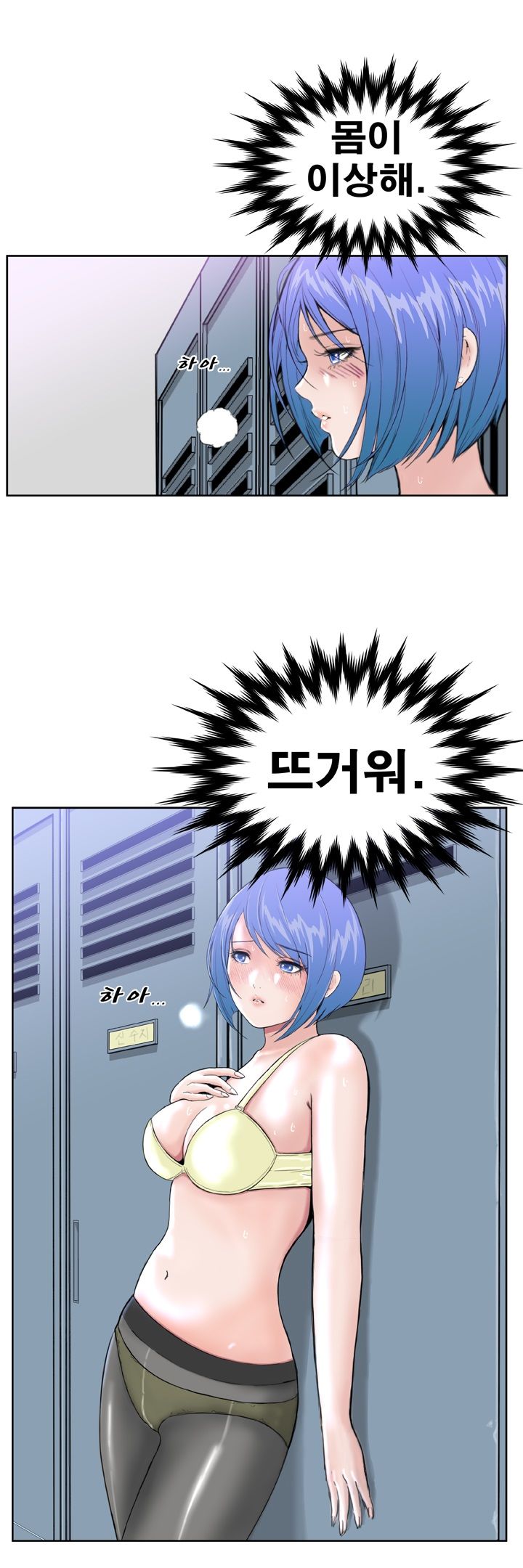 Dream Girl Raw Chapter 10 Page 11
