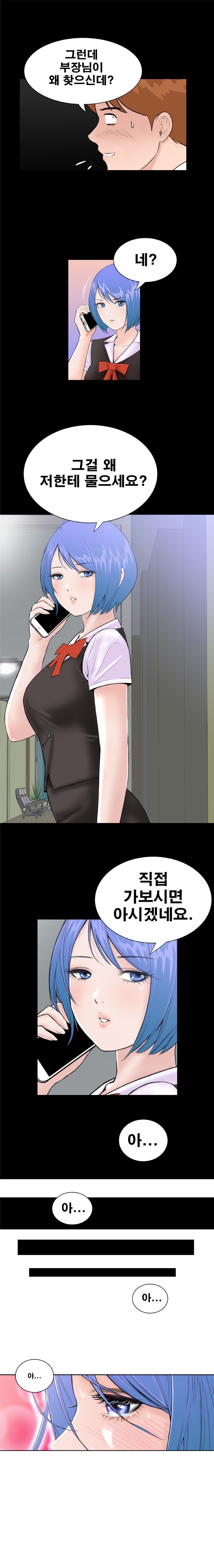 Dream Girl Raw Chapter 10 Page 16