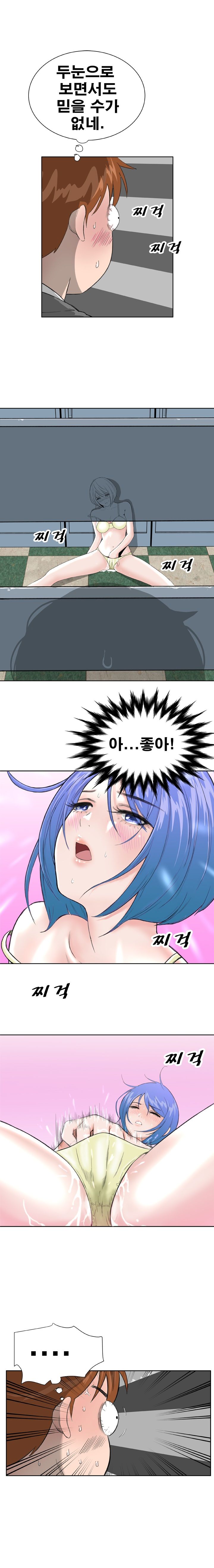 Dream Girl Raw Chapter 10 Page 17