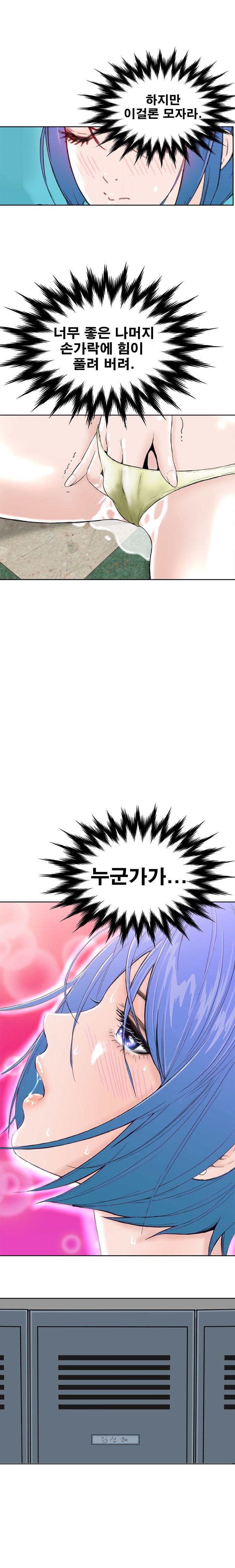 Dream Girl Raw Chapter 10 Page 18