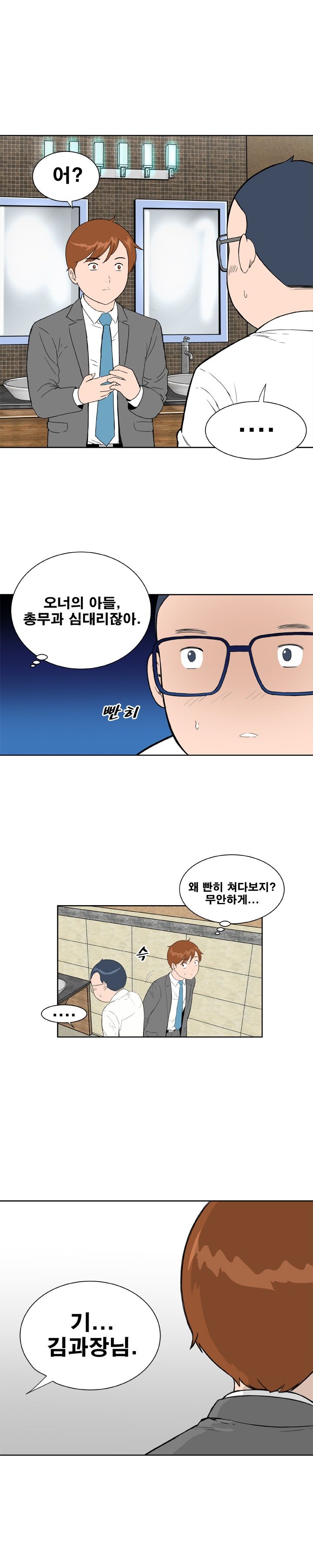 Dream Girl Raw Chapter 10 Page 2