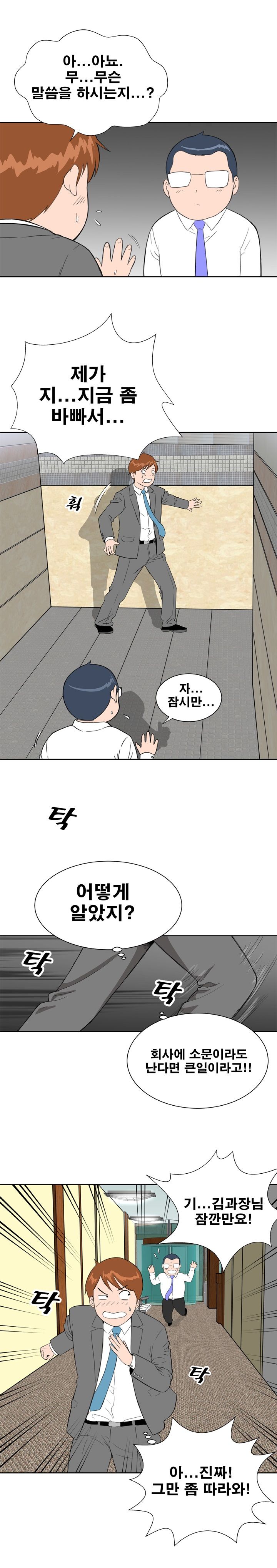 Dream Girl Raw Chapter 10 Page 4