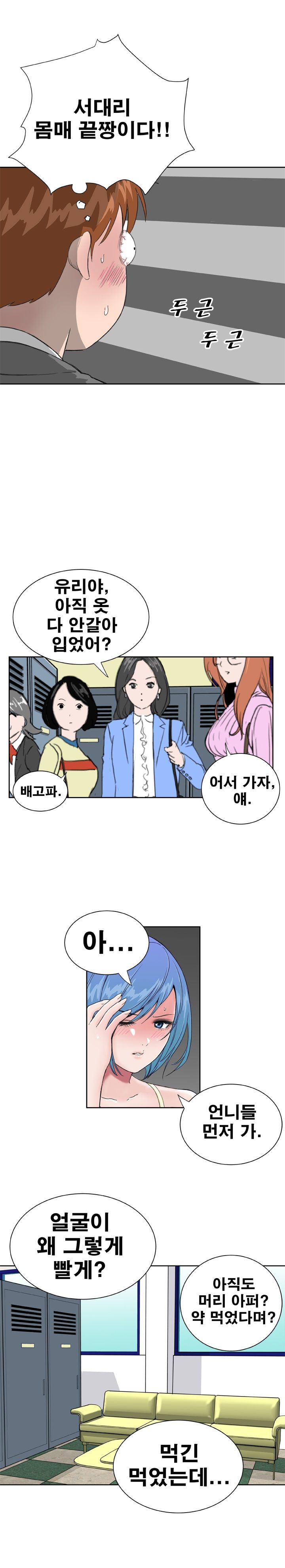 Dream Girl Raw Chapter 10 Page 9