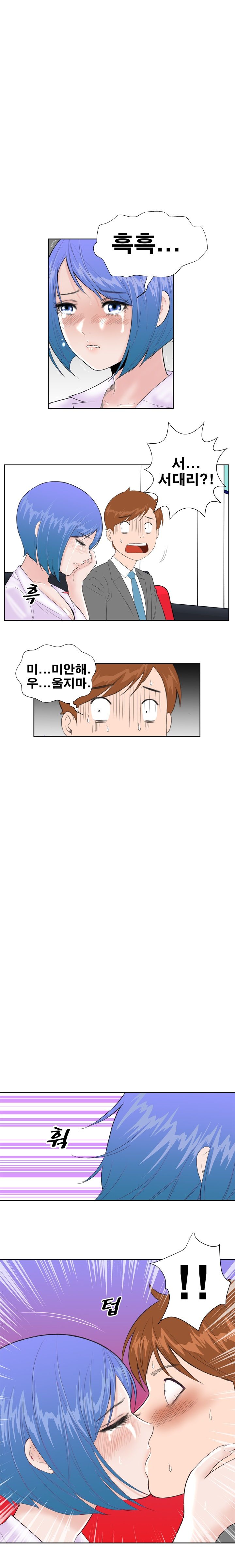 Dream Girl Raw Chapter 11 Page 12