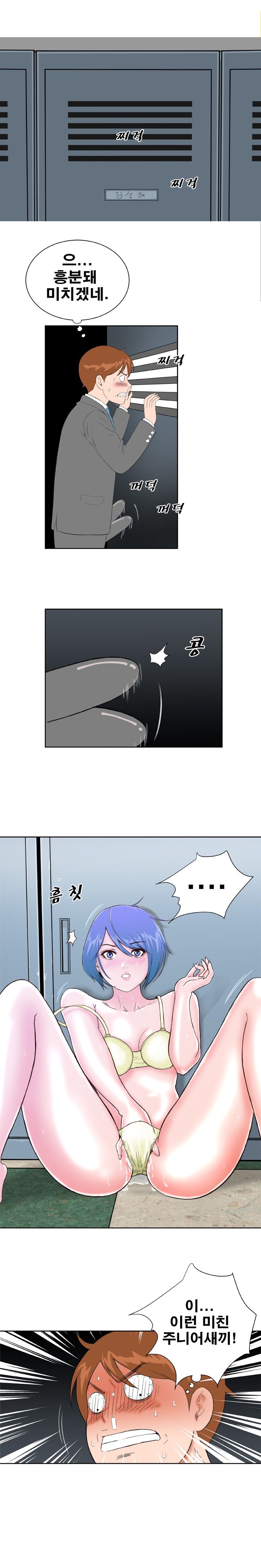 Dream Girl Raw Chapter 11 Page 2