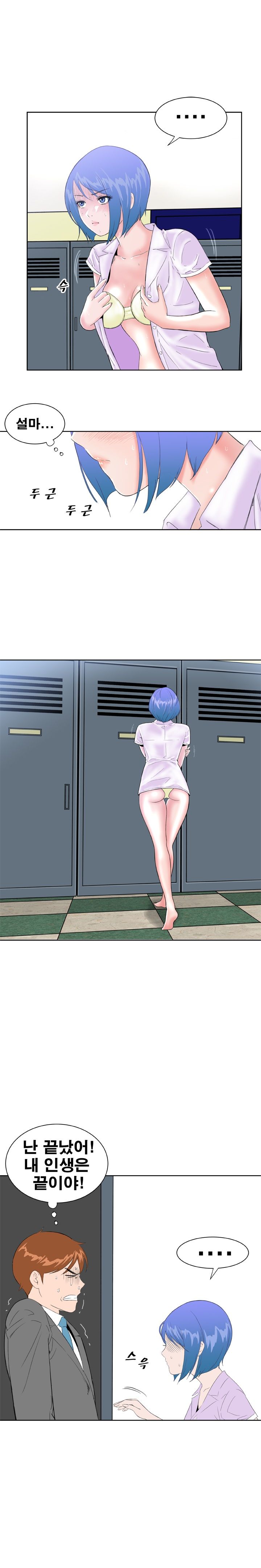 Dream Girl Raw Chapter 11 Page 3