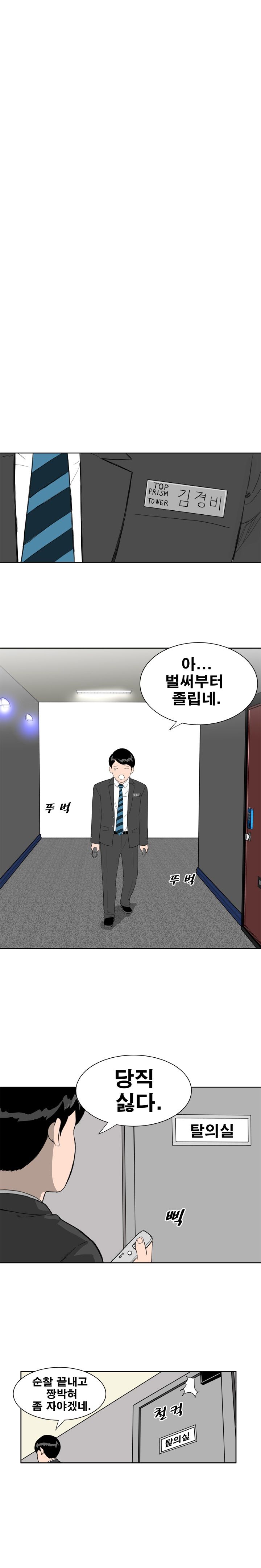 Dream Girl Raw Chapter 11 Page 5
