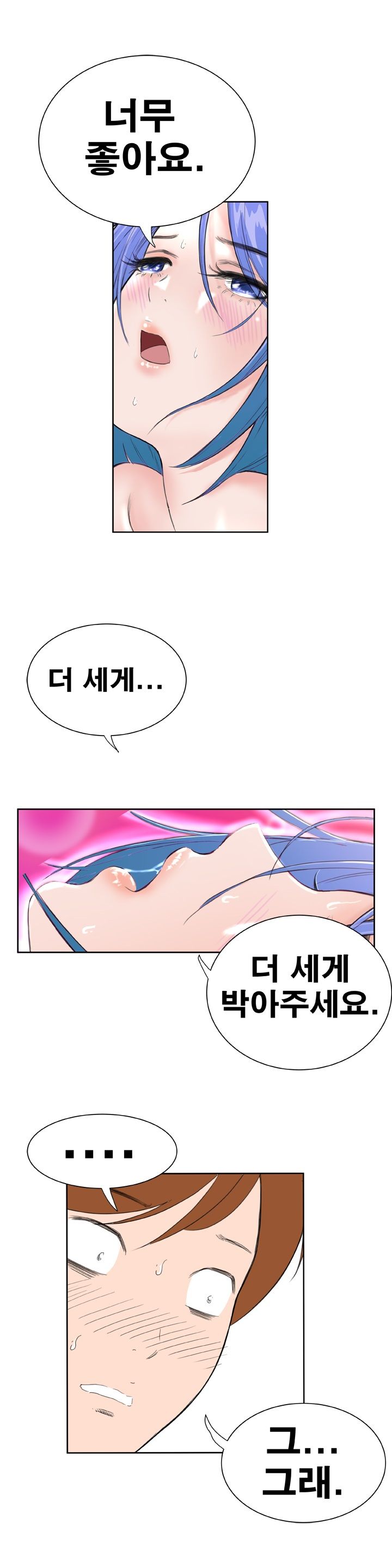 Dream Girl Raw Chapter 12 Page 12