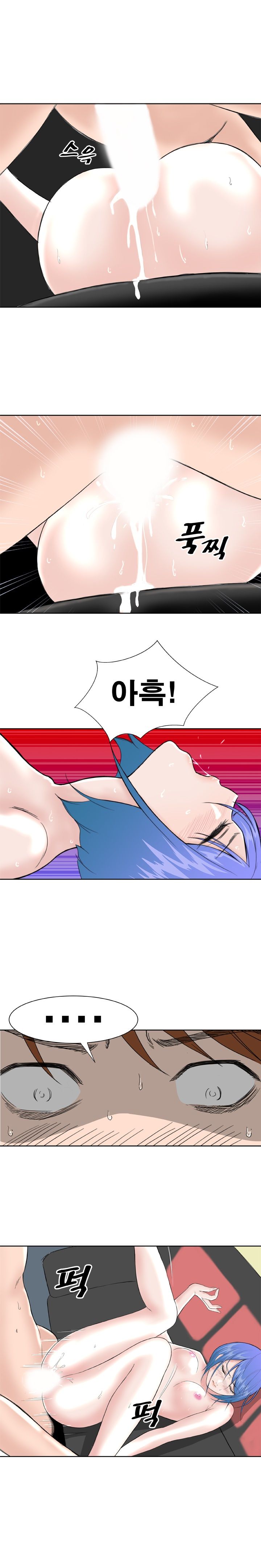 Dream Girl Raw Chapter 12 Page 13