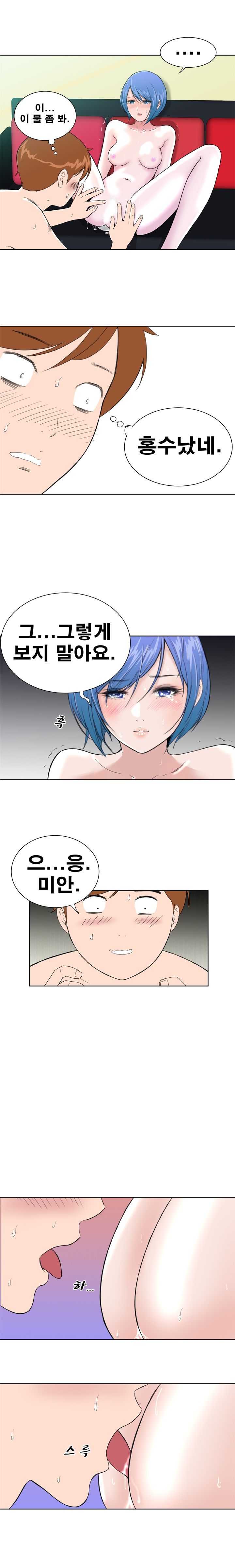 Dream Girl Raw Chapter 12 Page 5