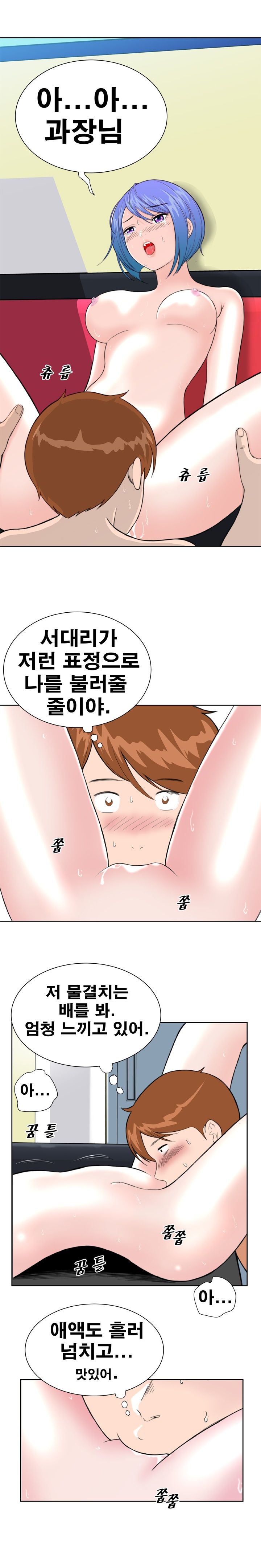 Dream Girl Raw Chapter 12 Page 7