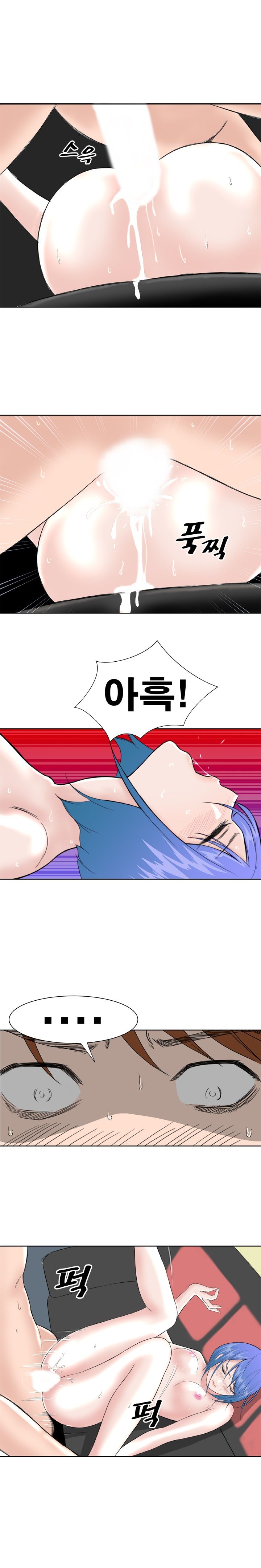 Dream Girl Raw Chapter 13 Page 1