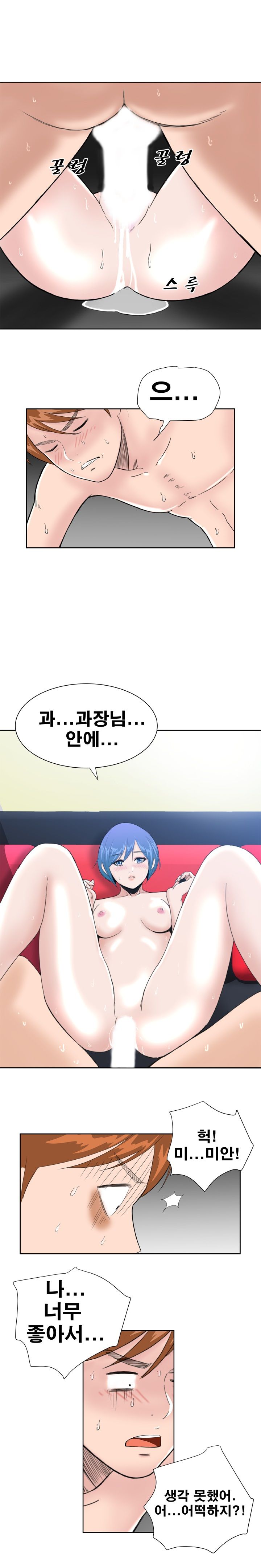 Dream Girl Raw Chapter 13 Page 10