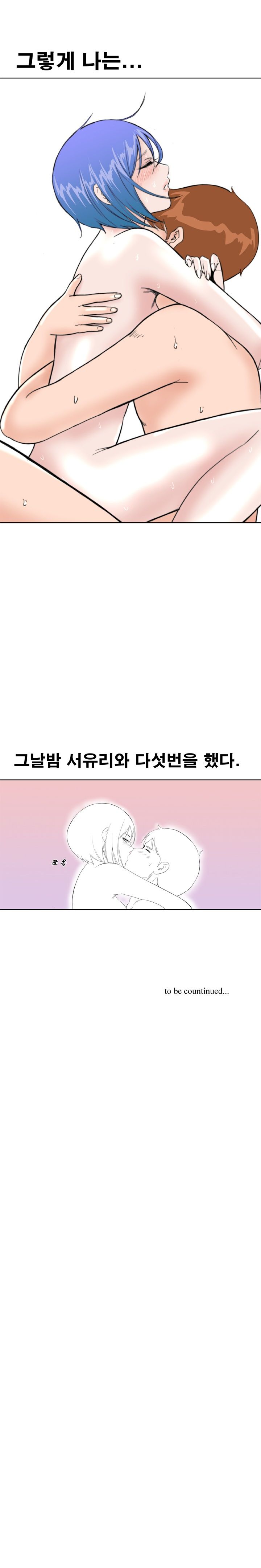 Dream Girl Raw Chapter 13 Page 13