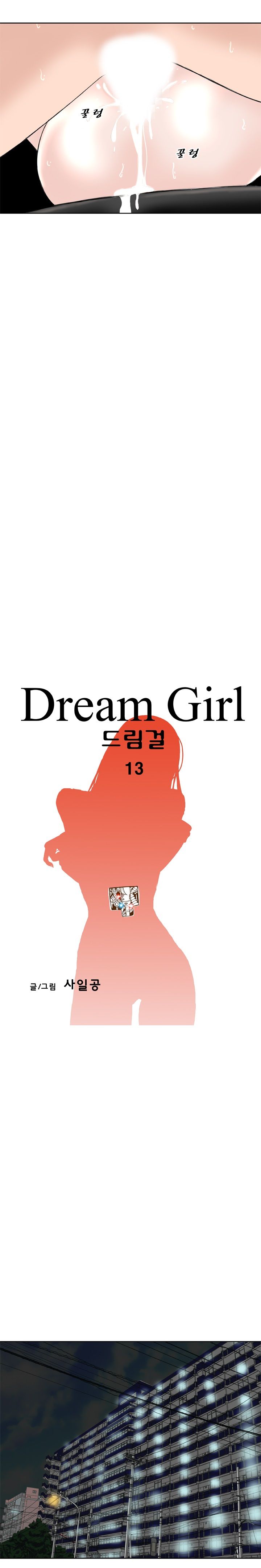 Dream Girl Raw Chapter 13 Page 7
