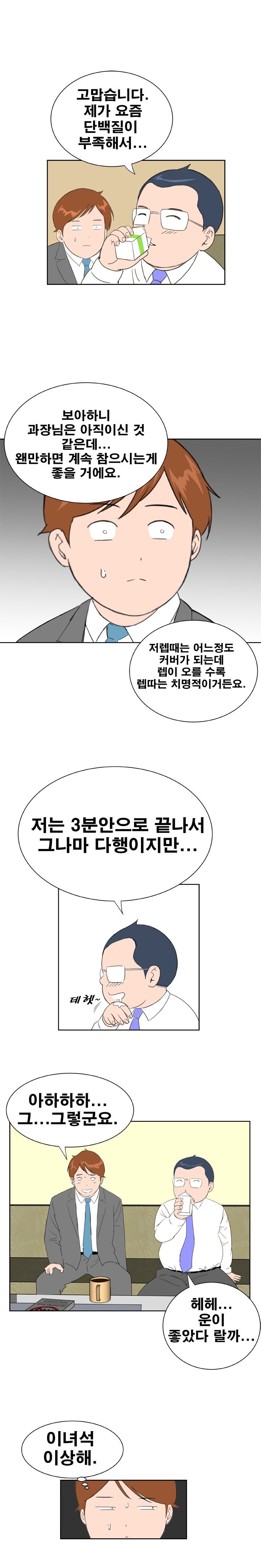 Dream Girl Raw Chapter 14 Page 11