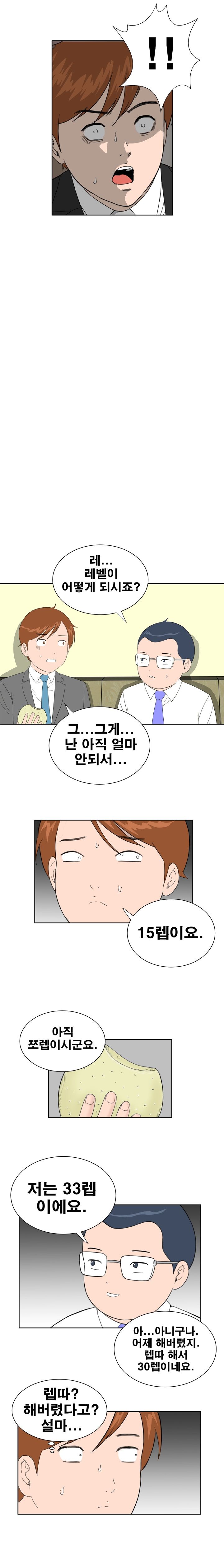 Dream Girl Raw Chapter 14 Page 6