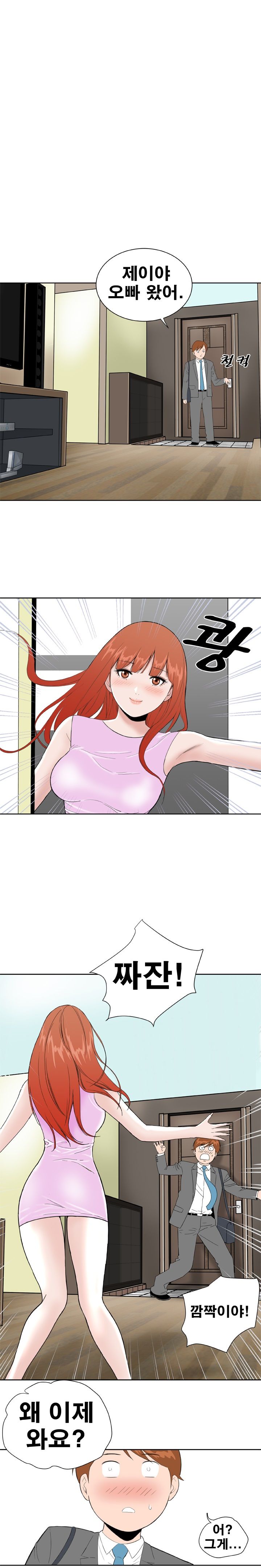 Dream Girl Raw Chapter 15 Page 1