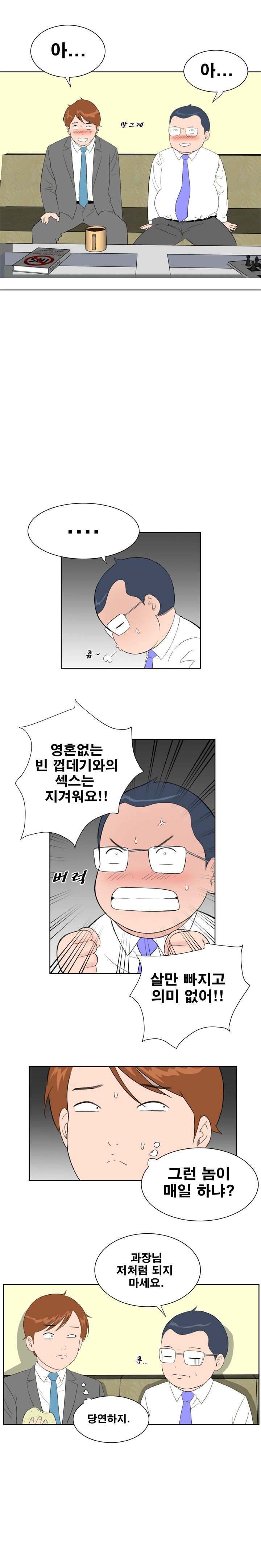 Dream Girl Raw Chapter 15 Page 10