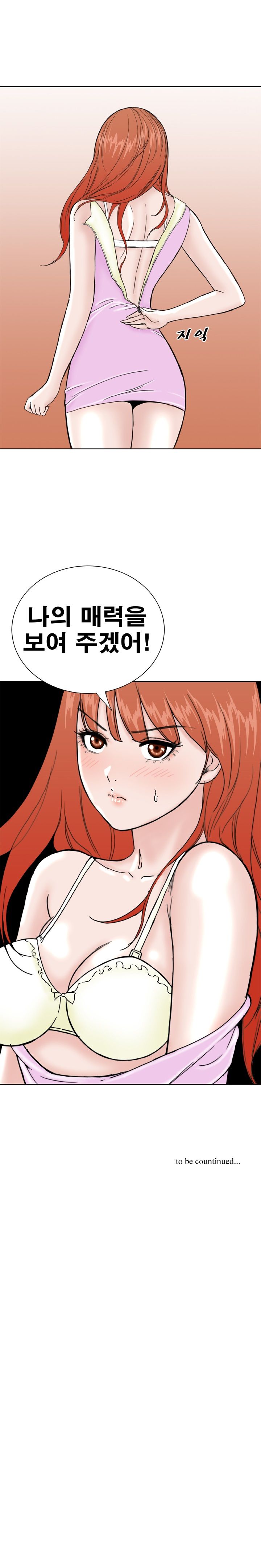 Dream Girl Raw Chapter 15 Page 12